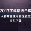 网页图片原图下载